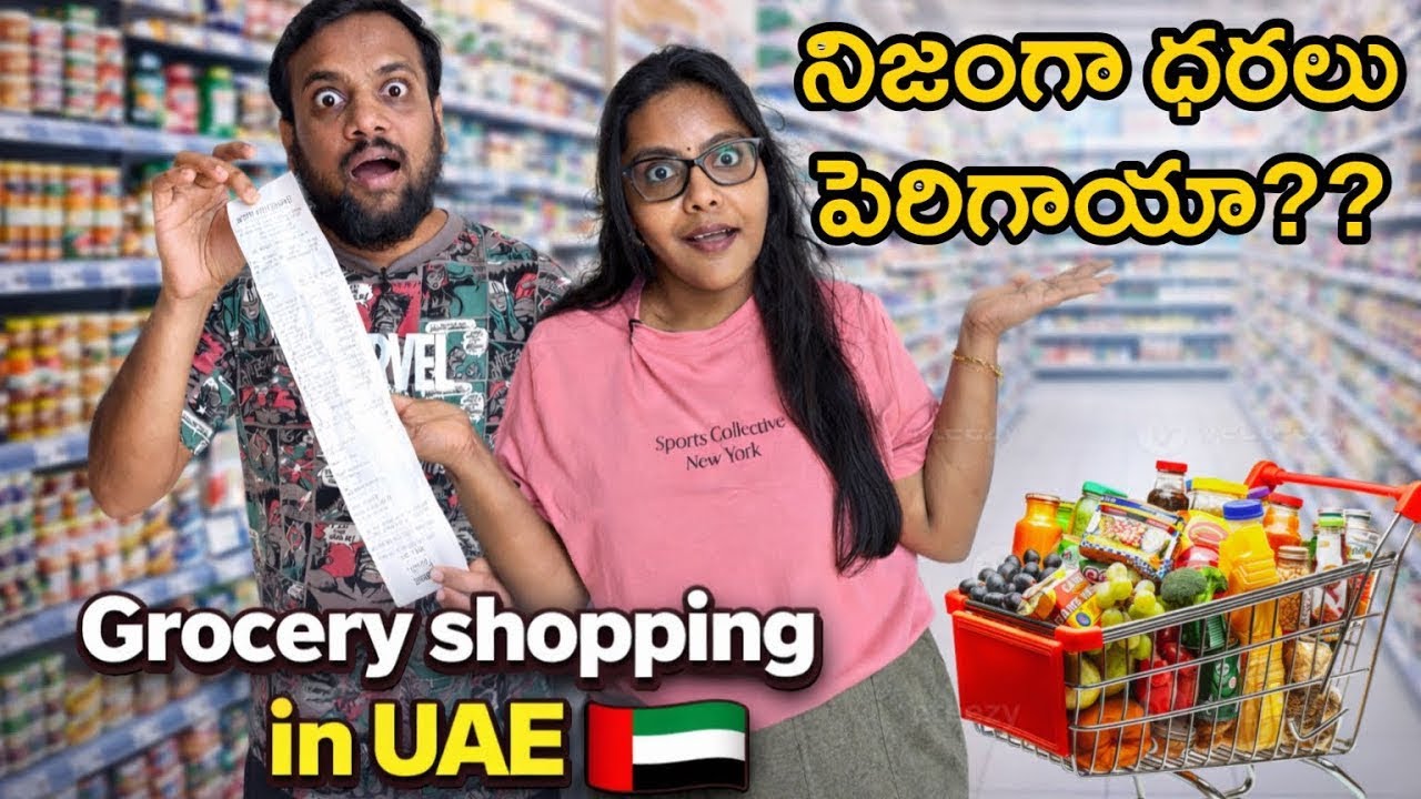 Dubai లో మా Grocery Shopping 😱 | Telugu Vlogs