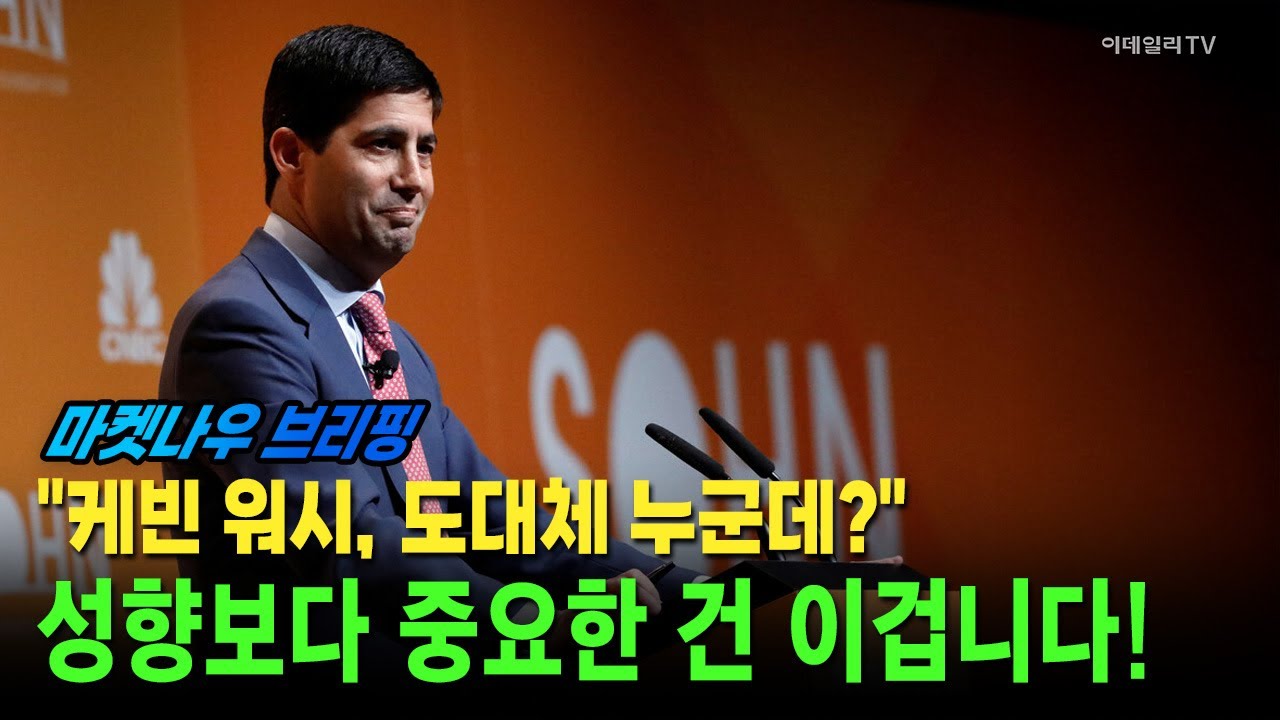 [앵커브리핑] 