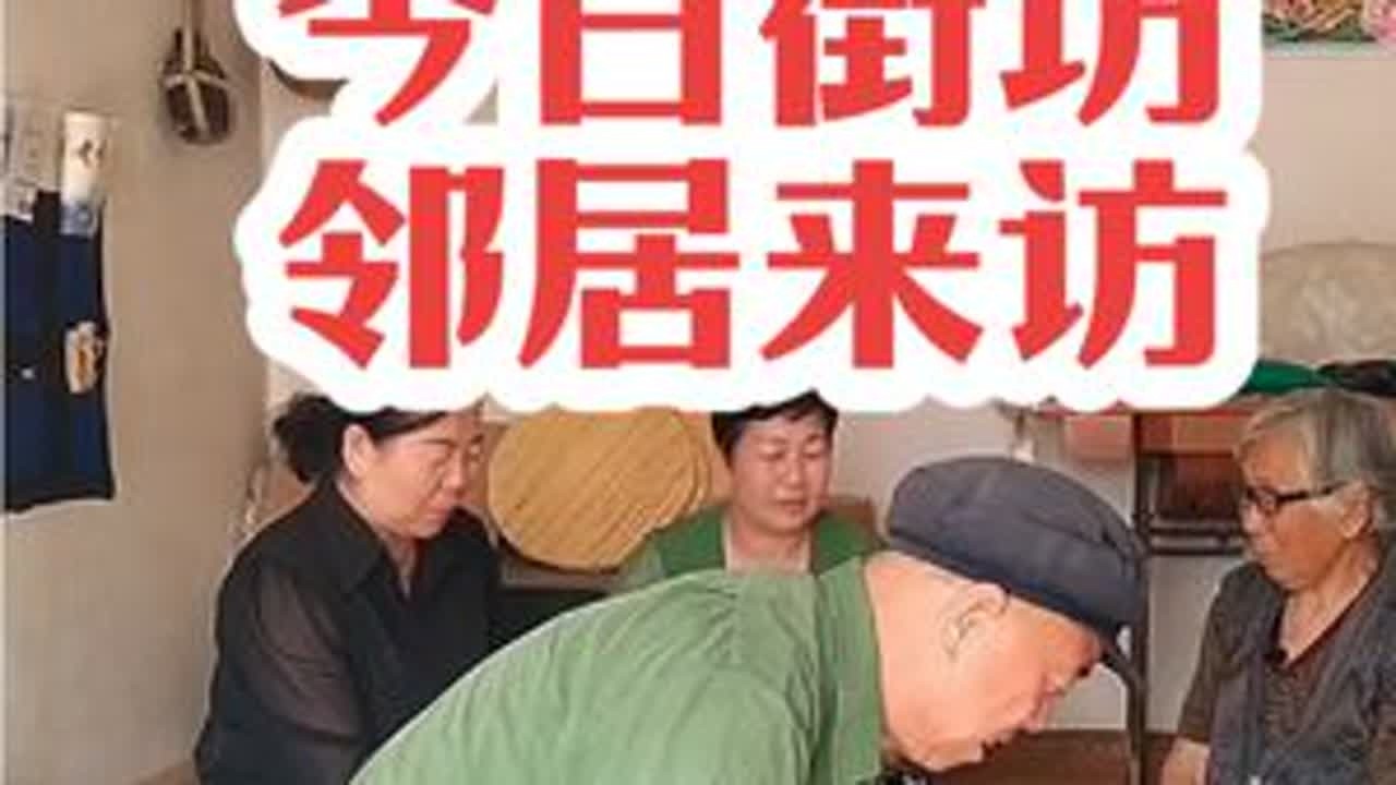 记录我的农村生活:街坊邻居今天来家串门#上热门 #我的乡村生活 #原创视频 #百姓生活 #接地气