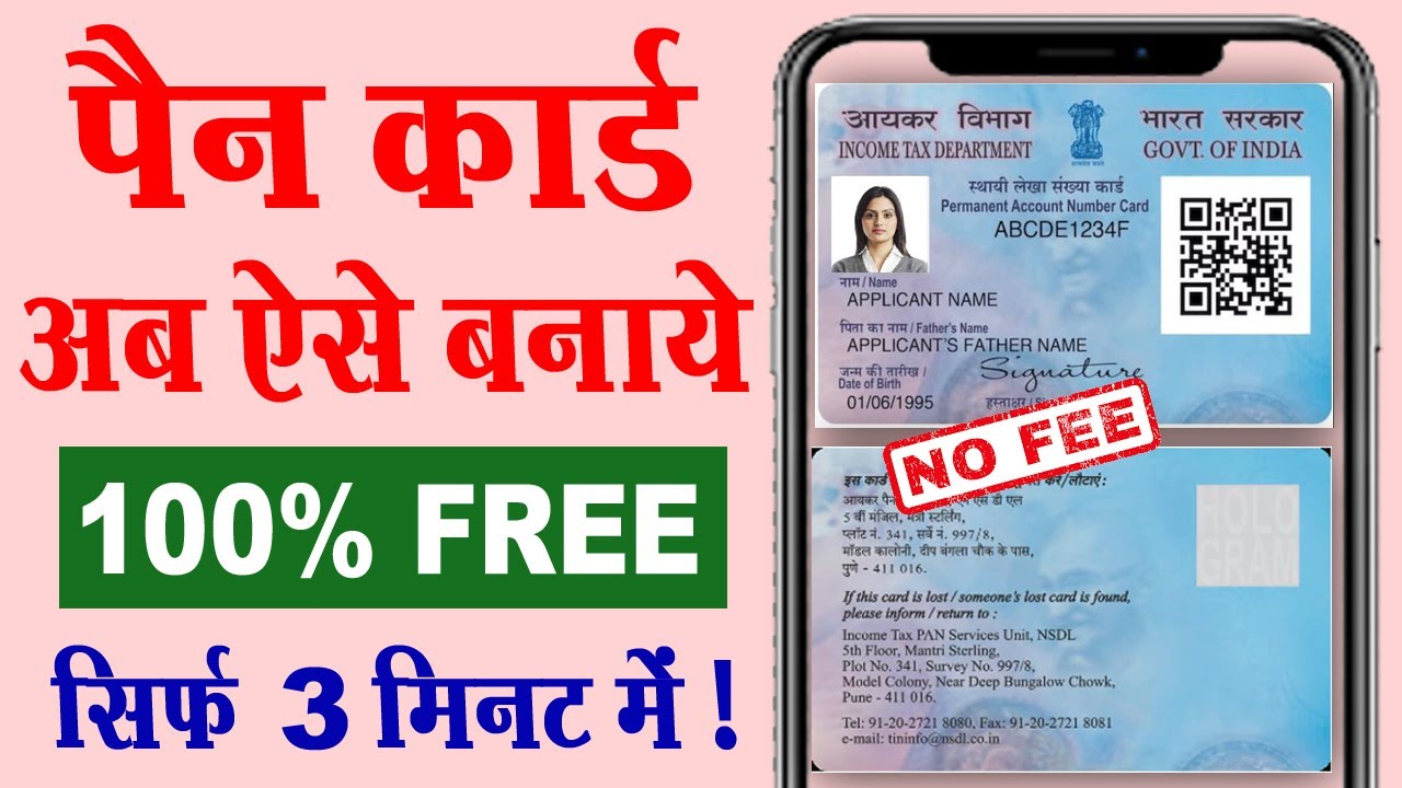 How To Create Free Pan Card 2025 | Instant Pan Card Apply Online | Pan Card Kaise Banaye Mobile Se