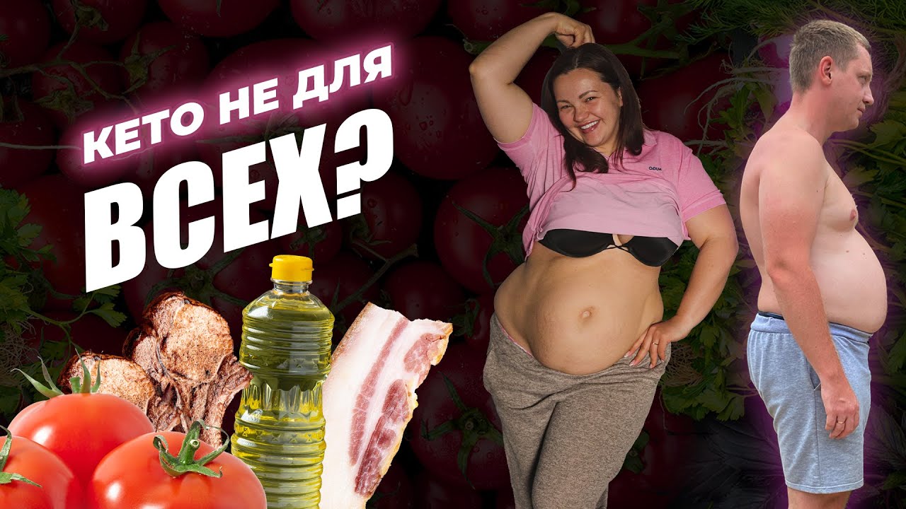 Кето Подходит Всем? Прямой эфир
