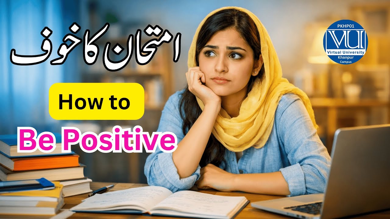 “𝐇𝐨𝐰 𝐭𝐨 𝐒𝐭𝐚𝐲 𝐏𝐨𝐬𝐢𝐭𝐢𝐯𝐞 𝐁𝐞𝐟𝐨𝐫𝐞 𝐄𝐱𝐚𝐦𝐬 | 𝐁𝐞𝐬𝐭 𝐓𝐢𝐩𝐬 𝐭𝐨 𝐑𝐞𝐝𝐮𝐜𝐞 𝐄𝐱𝐚𝐦 𝐀𝐧𝐱𝐢𝐞𝐭𝐲 𝐟𝐨𝐫 𝐒𝐭𝐮𝐝𝐞𝐧𝐭𝐬” | 𝐅𝐚𝐥𝐥 2025