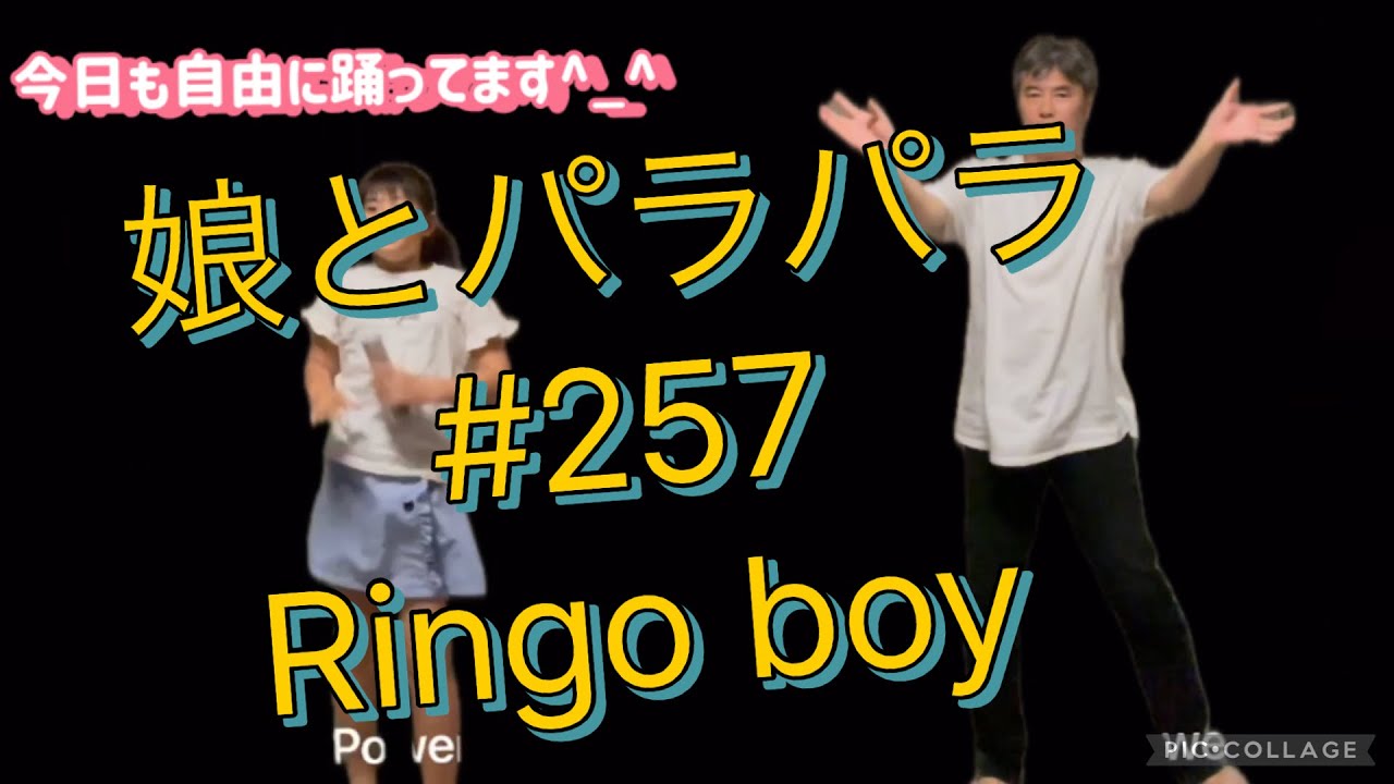 横濱MAHARAJAをビデオ順に踊るシリーズ　#257  Ringo boy