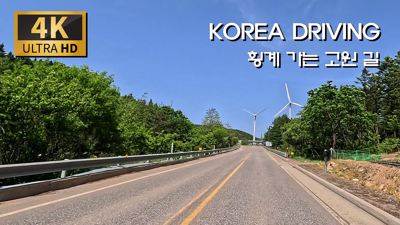 [강원여행] 눈부신 고원 마을 횡계 대관령 고개 가는 길/국도 59-지방도 456호 : 평창 진부 - 횡계 - 대관령휴게소