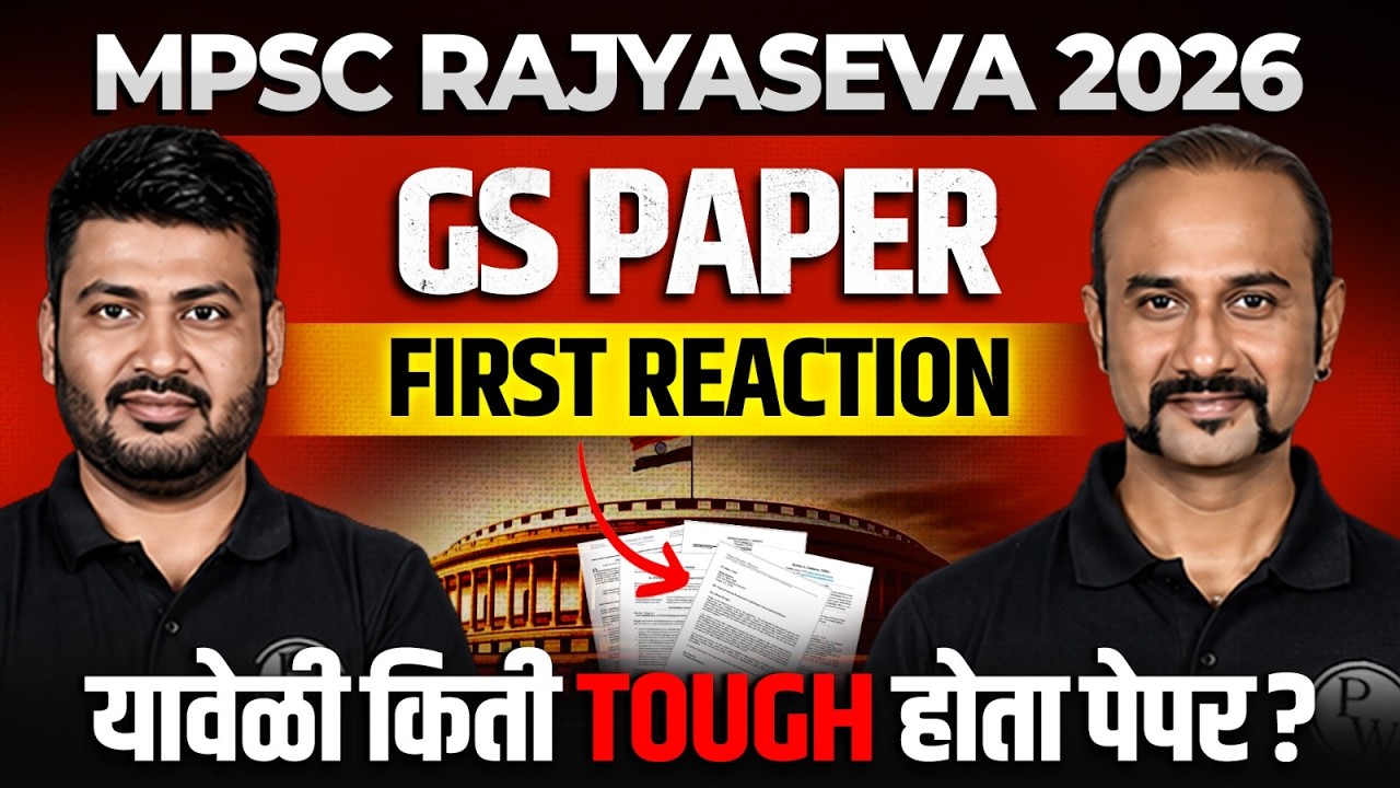 MPSC Rajyaseva Prelims 2026 | GS Paper First Reaction 😱| यावेळी किती TOUGH होता पेपर? MPSC Wallah