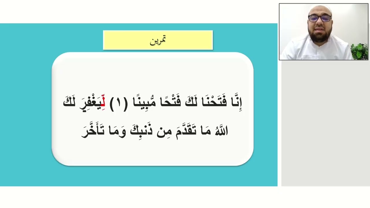 النحو الواضح الدرس الخامس والعشرون أن المضمرة بعد لام التعليل ولام الجحود