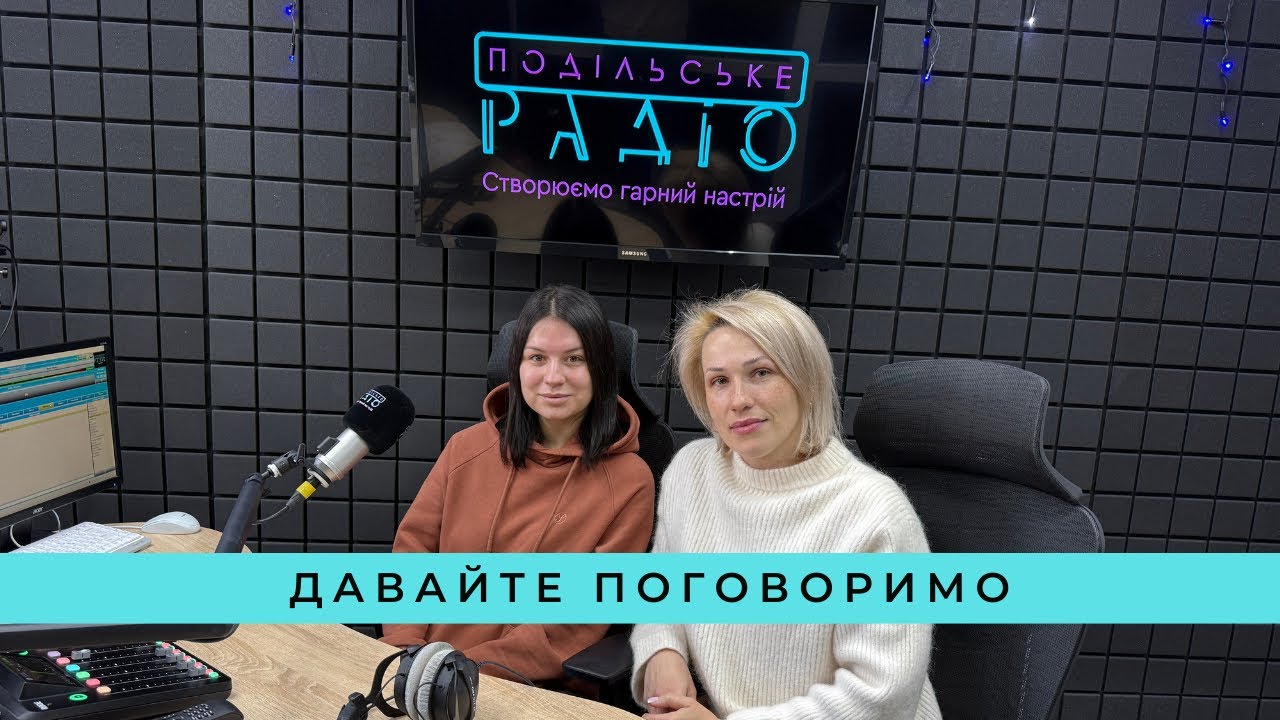 Давайте поговоримо спорт як основу здоров’я