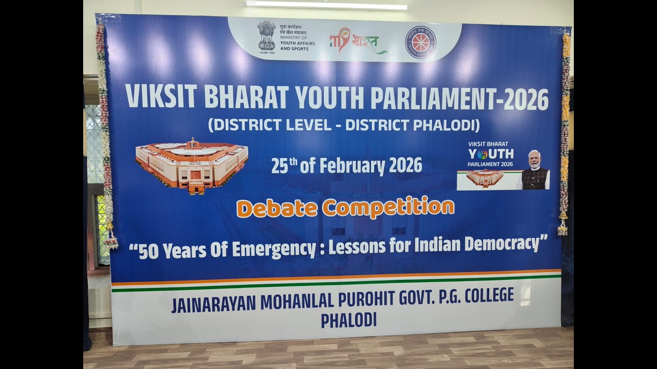 LIVE • जिला स्तरीय विकसित भारत युवा संसद-2026 | जिला फलोदी
