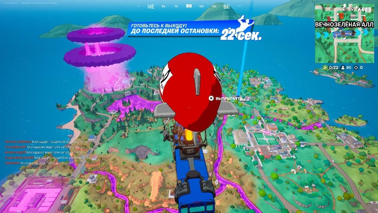 Fortnite_20251129005046