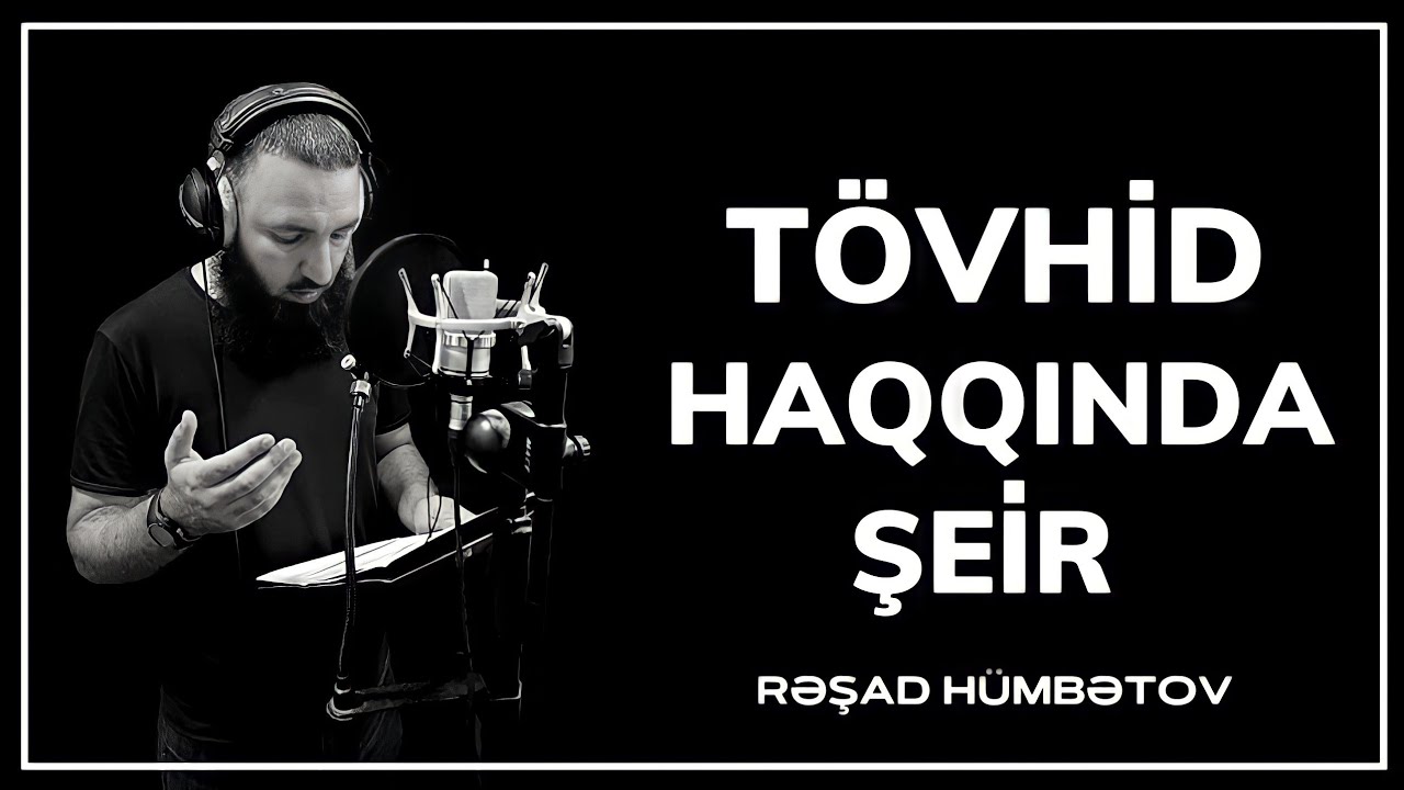 🌿 TÖVHİD HAQQINDA ŞEİR.. 👉 Rəşad Hümbətov