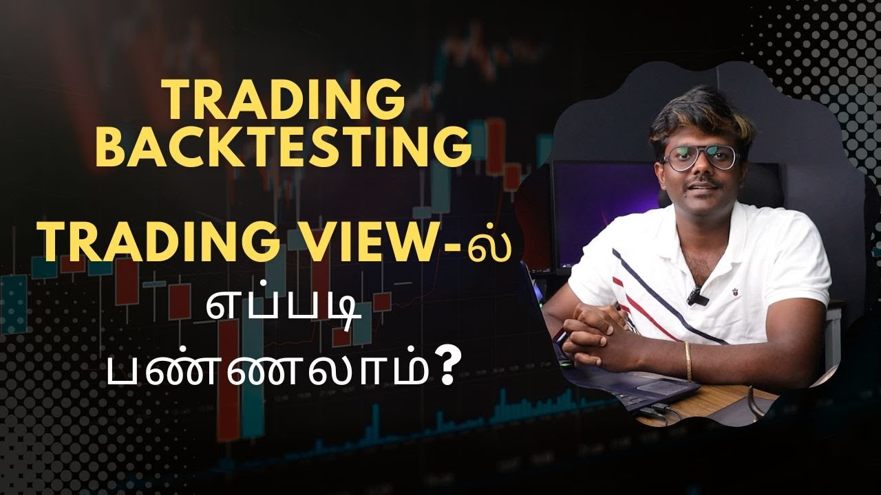 Strategy Backtesting எப்படி பண்ணலாம்?