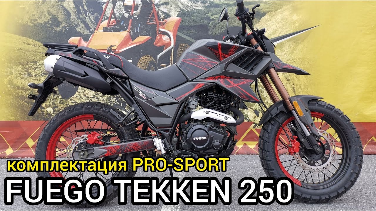 Настоящий ТУР-ЭНДУРО? Обзор мотоцикла FUEGO TEKKEN 250 в комплектации PRO-SPORT