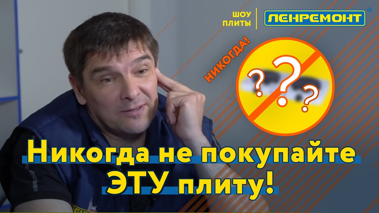НЕ ПОКУПАЙТЕ ЭТУ ЭЛЕКТРОПЛИТУ! Электрические плиты HAIER, LEX ORE MAX - отзывы мастеров.