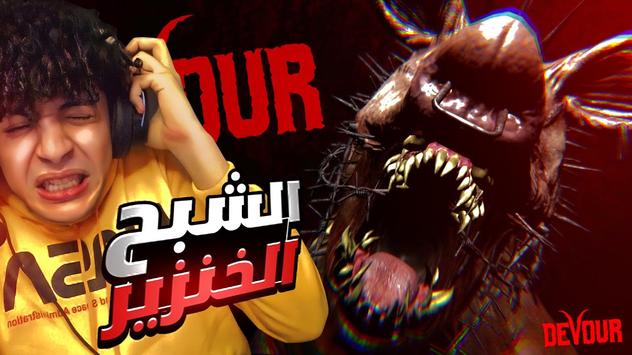 انسان يتحول لخنزير مفترس ! 😧 -  تحديث لعبة ديفور مع اكتر 3 خوافين 😂