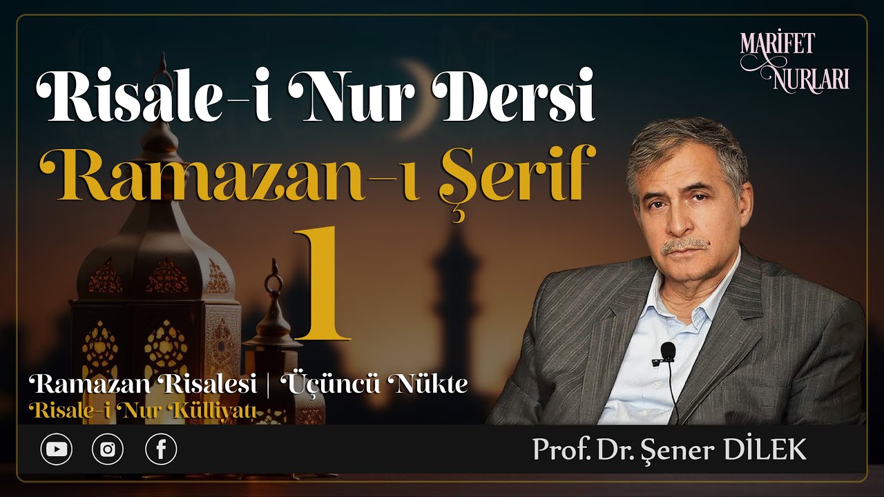 Prof.Dr. Şener DİLEK  |  Ramazan-ı Şerif 1  |  Risale-i Nur Sohbeti