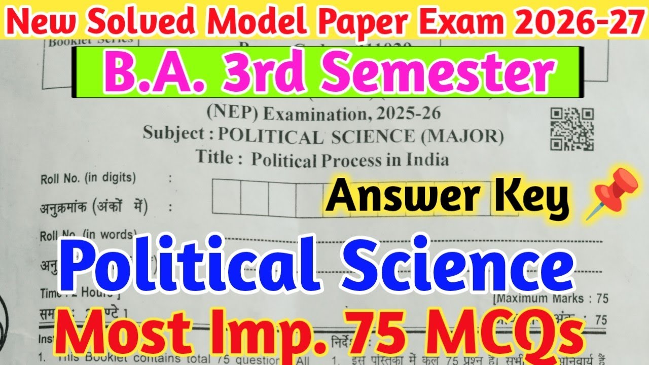 Exam 2026 B.A 3rd Semester Political Science New Model Paper |Top 75 MCQs for exam political science