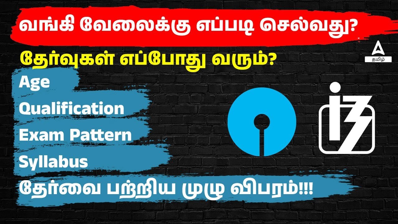Bank Exam Details In Tamil | Bank Exam Syllabus, Qualification, Age And Exam Pattern | Adda247 Tamil