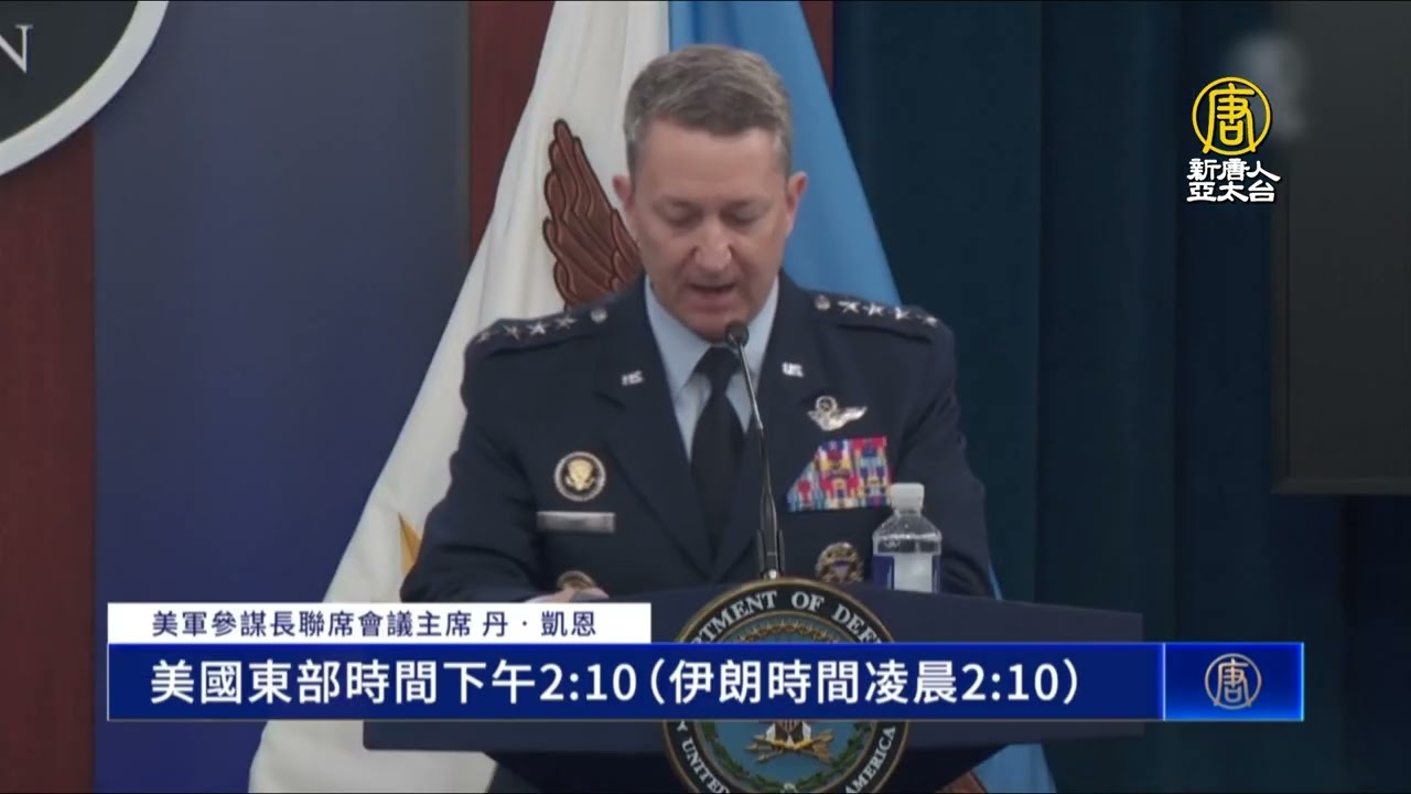 伊朗毫無察覺 美軍「午夜之鎚」行動戰術解析