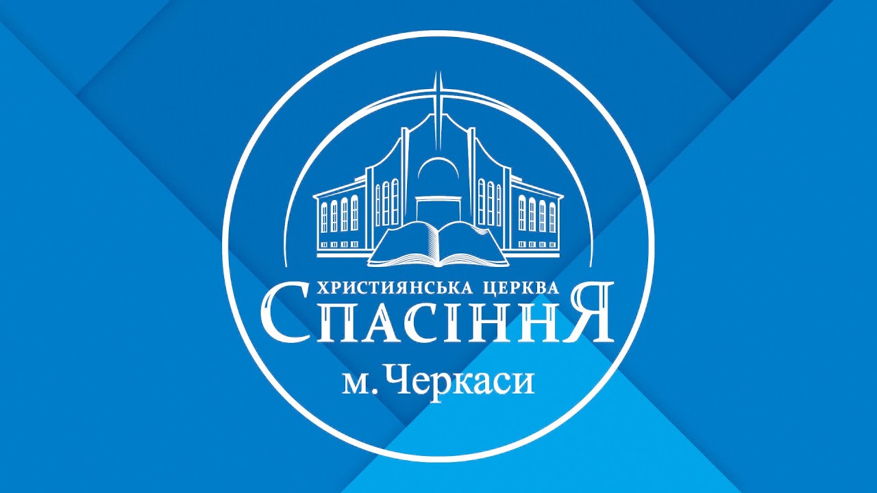 Церква 