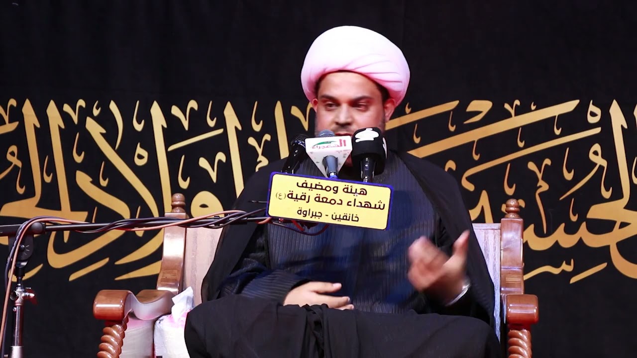 إثارات هامة من سيرة السيدة زينب ع _هيئة شهداء دمعة رقية ع _خانقين