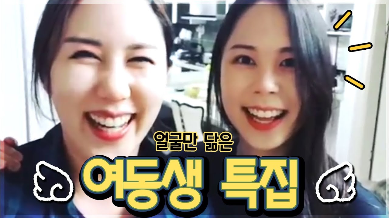 1000만뷰 기록한 여동생 시리즈ㅋㅋㅋㅋㅋㅋ