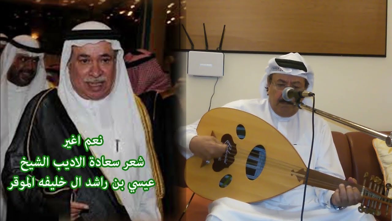 نعم اغير الحان و غناء احمد الجميري شعر الشيخ عيسي بن راشد ال خليفه بث الاغنيه الاربعاء ٢٣ جولاي ٢٠٢٣