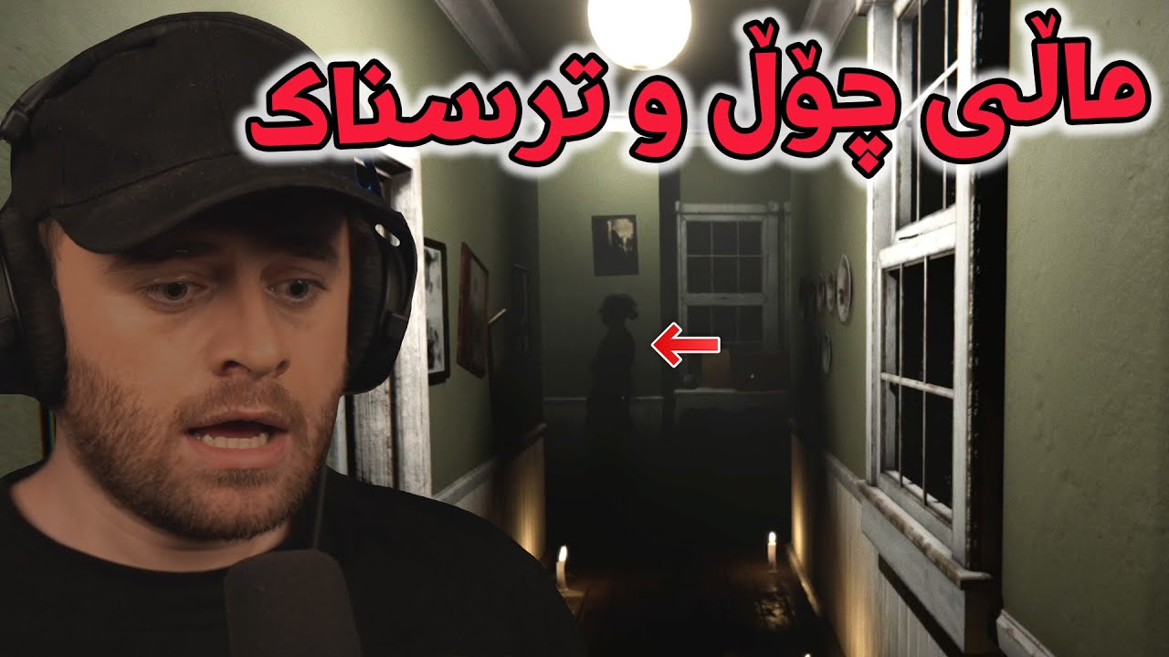 Madison #1  -  😨ماڵێکی چۆڵ ئەڵێی جنۆکەی تیایە