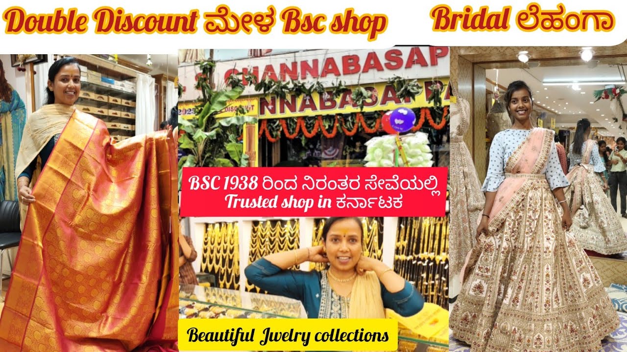B S Channabasappa and Sons Davangere || double discount at sale in davangere 2025 