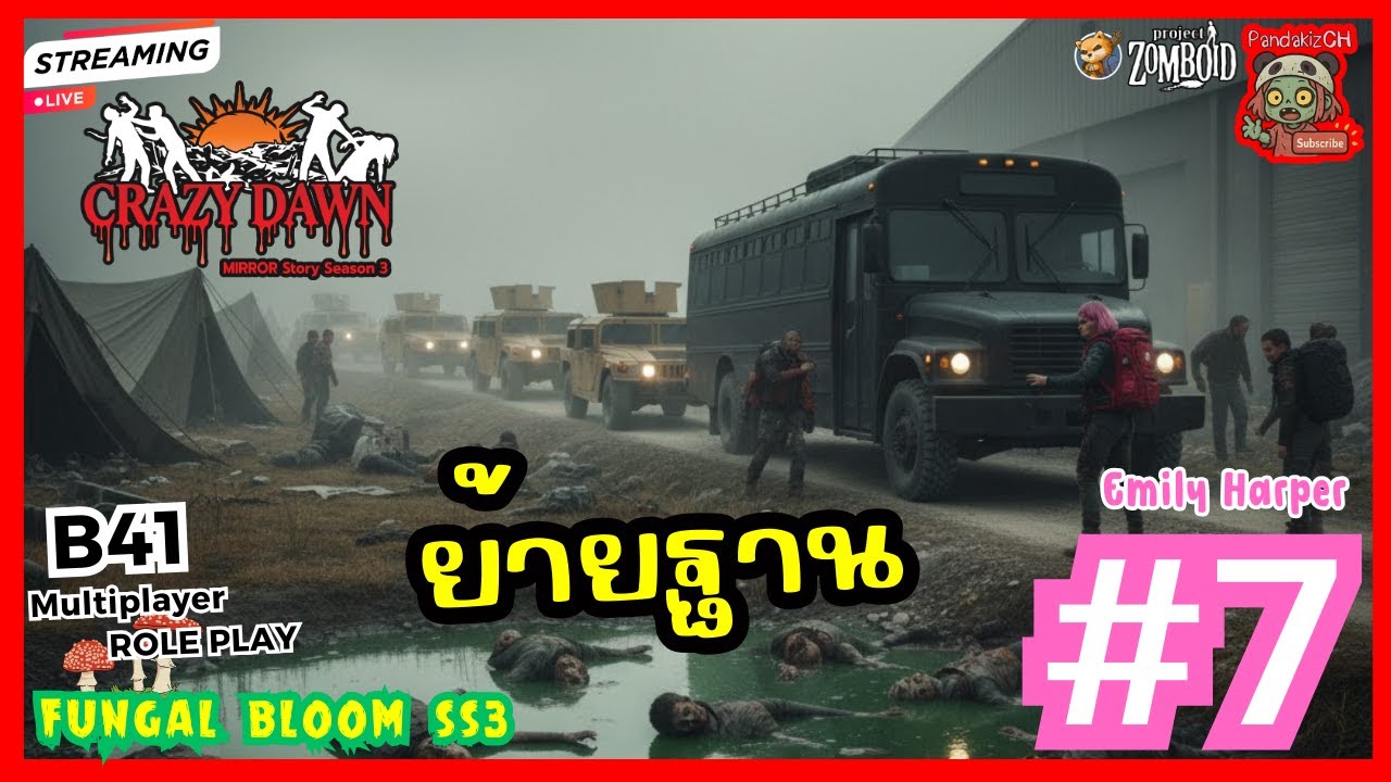 Live❤️Mirror Roleplay SS3 EP7 แหล่งน้ำเสียไปแล้ว ได้ค่ายใหม่(ผ่านไป 1 เดือน) | Project Zomboid B41