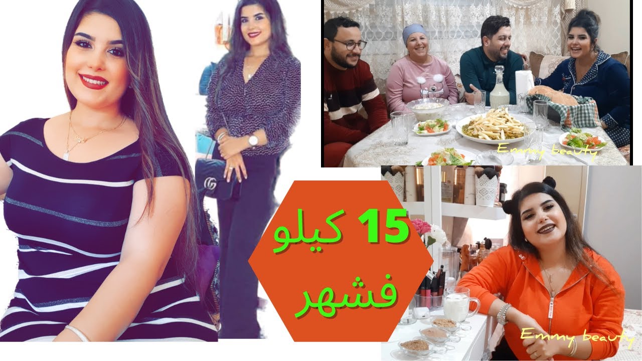 كيفاش زدت 15 كيلو فشهر😍 خويا جا على غفلة تحشمت معاه انا وراجلي😣 نعرفكم على عائلتي الصغيرة 🥰
