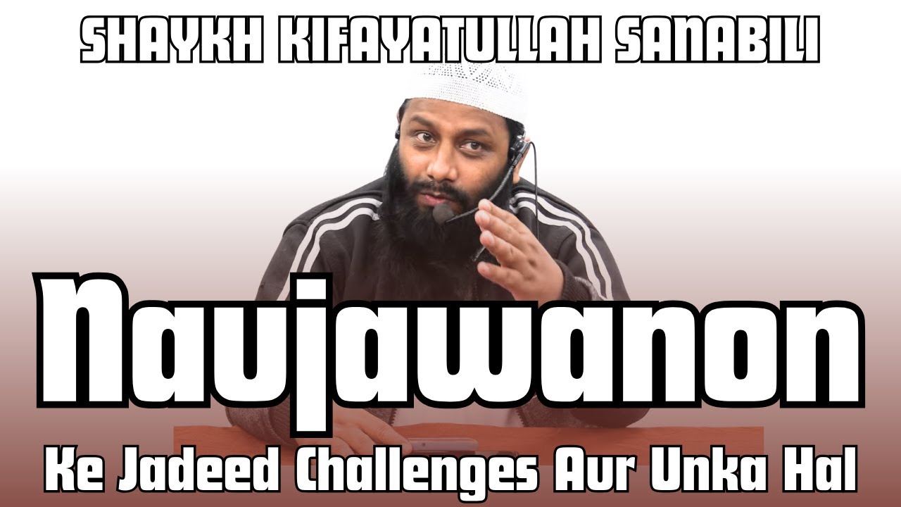 Naujawanon Ke Jadeed Challenges Aur Unka Hal | Shaykh Kifayatulla Sanabili {حفظه الله} | Hindupur