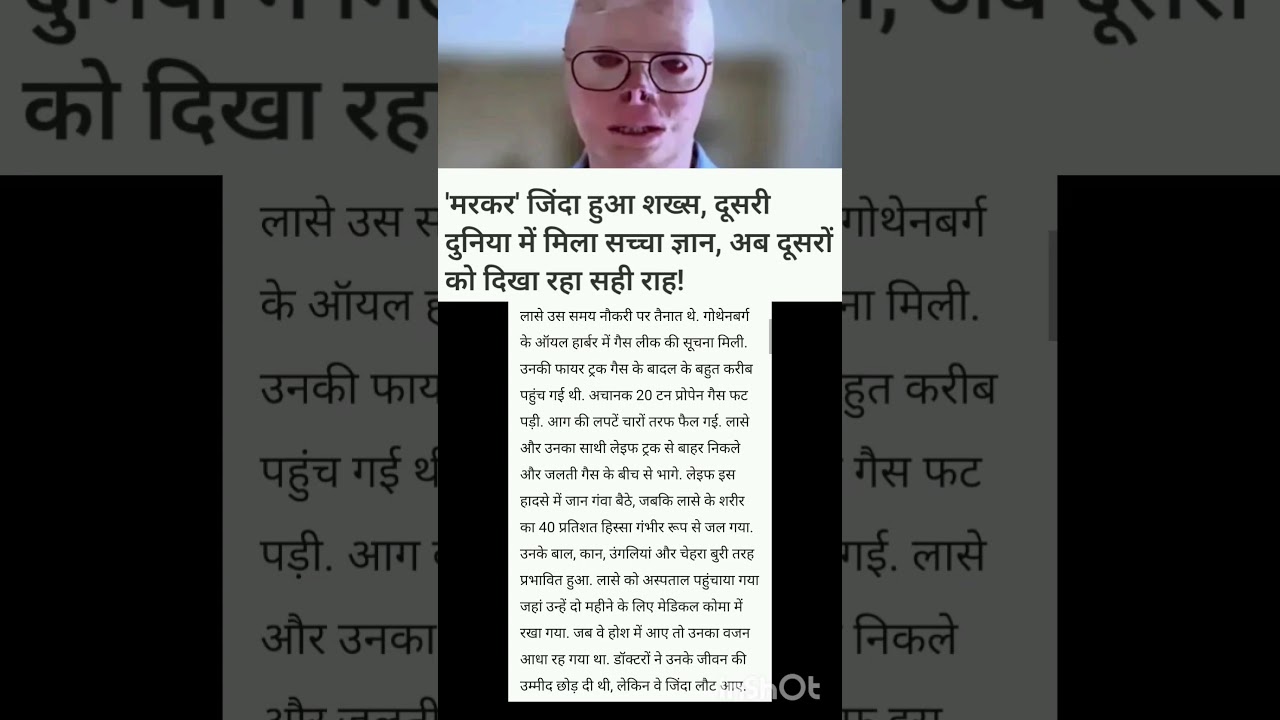 Mar Kar Jinda Hua Saksh #khabar #motivation #facts #live #viral #ips#upsc#ias#news @souravjvlogs