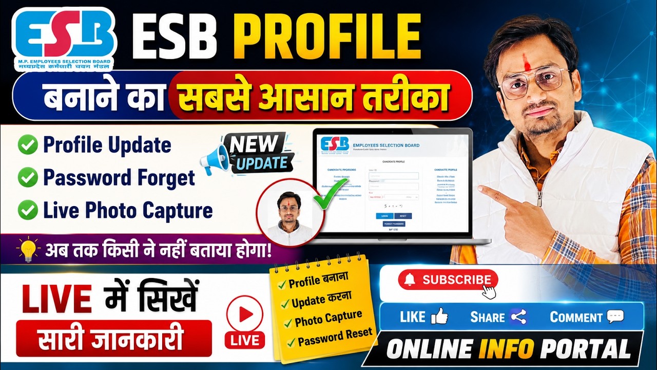 ESB Profile Update Live Photo | ESB Profile Update Kaise Kare 2026