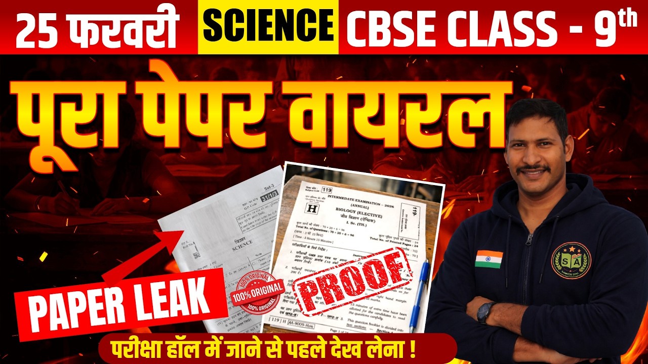 Class 9 Science Important Questions 2026 | Full Revision by Ankit Sir  | Exam Booster One Shot 🔥