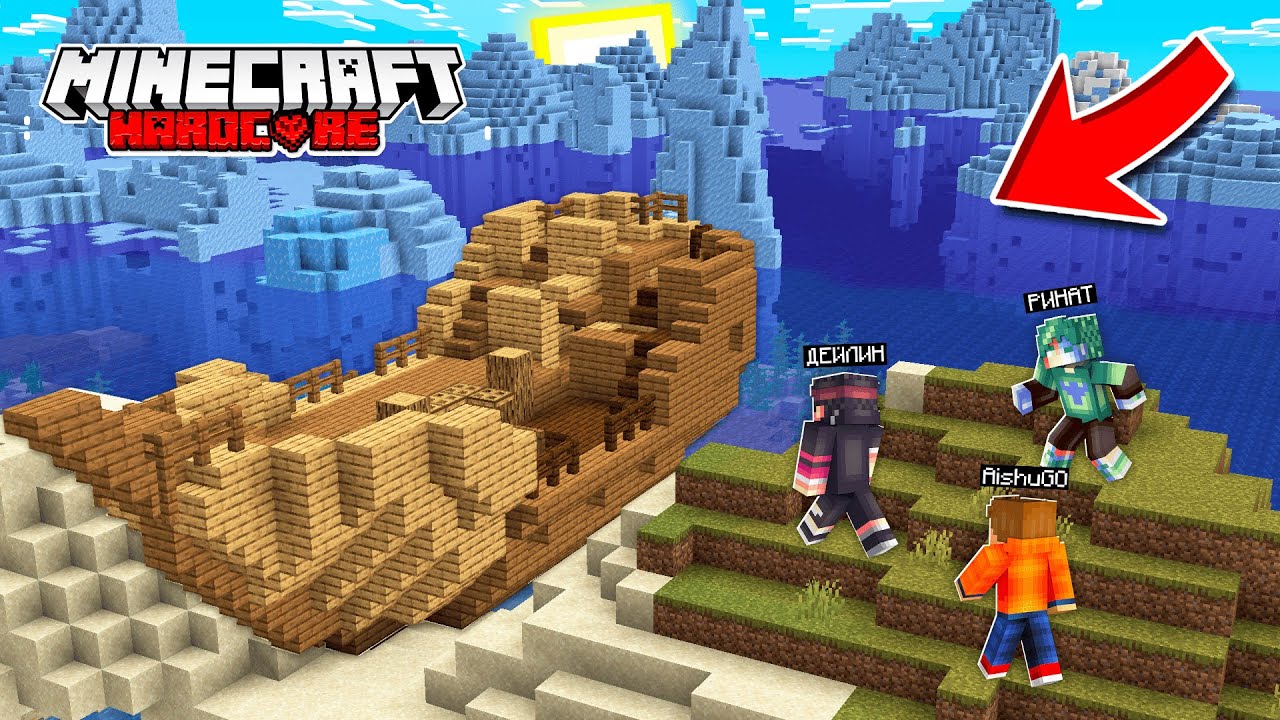 АЙБЕРСГТА КОРАБЛЬ ТАУЫП АЛДЫҚ! КАРТА СОКРОВИЩЕ ВЫЖИВАНИЕ 2-БӨЛІМ қазақша майнкрафт казакша