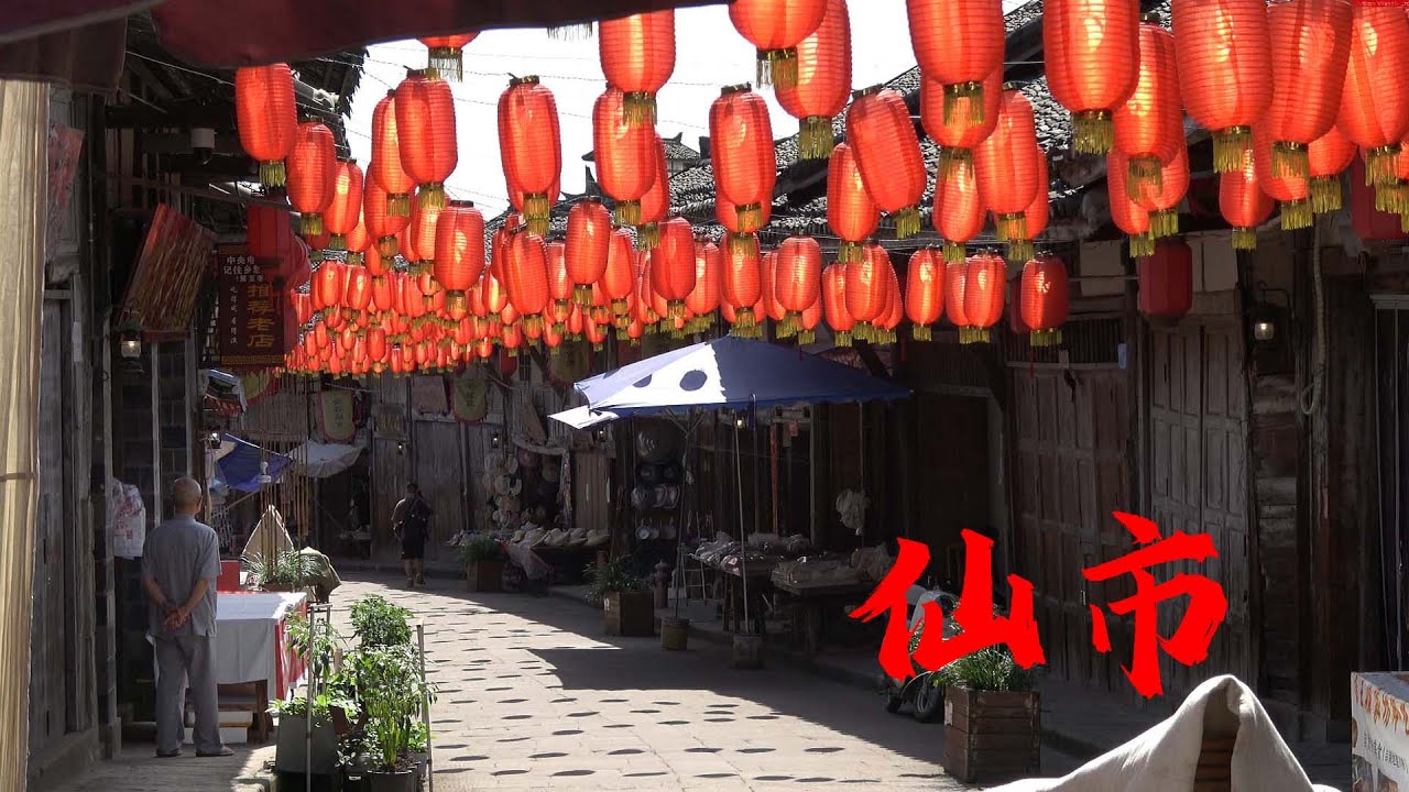 漫步仙市古镇，喧嚣之后的温柔，Gentle ancient town，Xianshi Town, Zigong, Sichuan8