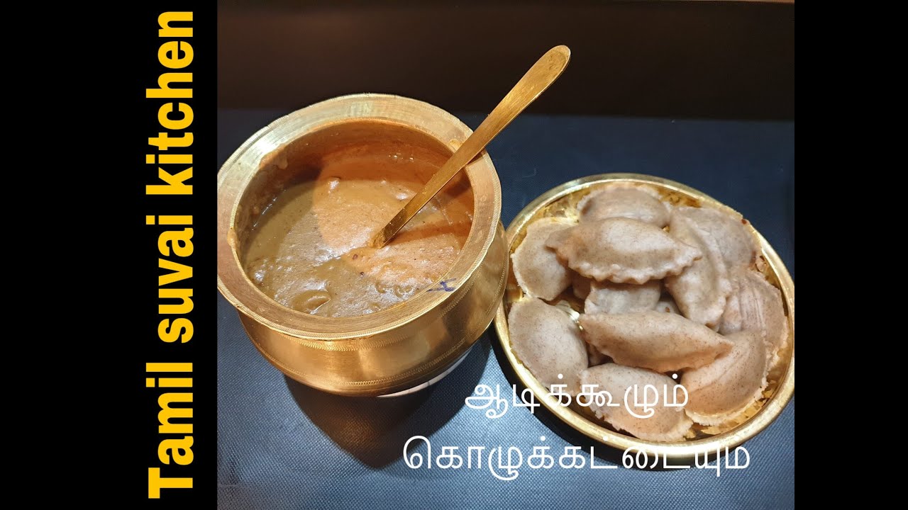 Aadi koozh and kolukattai rezepte in tamil