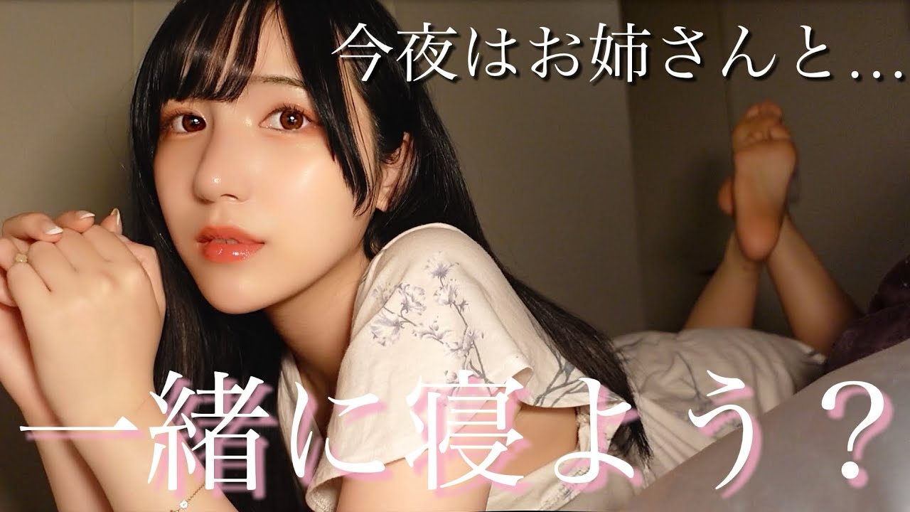 【相談室】おねえさんに慰めてもらう夜🌙