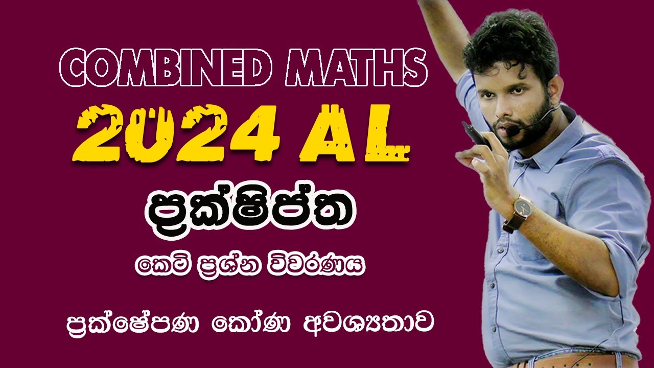 ප්‍රක්ෂිප්ත | 2024 Combined Maths Paper Discussion | Projectiles |prakshiptha | Lahiru Kariyapperuma