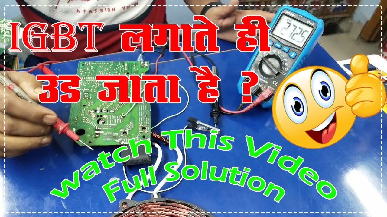 IGBT lagate he udd jata hai || Full Solution In This Video || Raj Induciton ||
