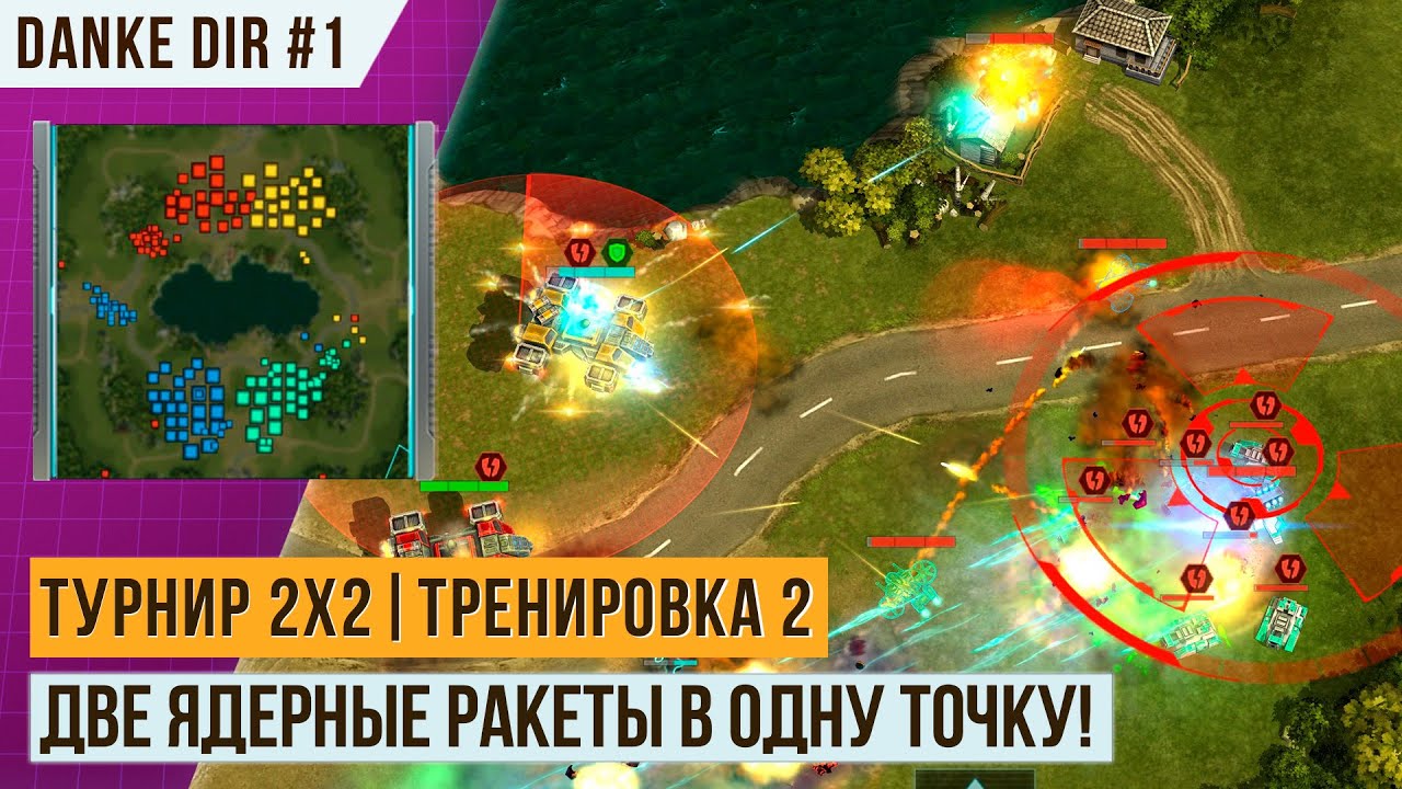 ТУРНИР 2Х2 | TREFFF/ARAMAYIS VS  CAPP MIXEN/BeZuH4uk | ТРЕНИРОВКА 2 | АРТ ОФ ВАР 3