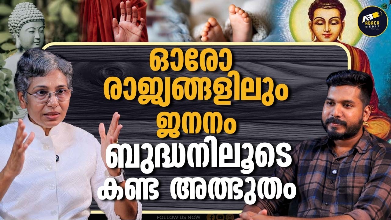 പുനർജന്മങ്ങളുടെ സത്യമെന്ത് ? | REBIRTH | SANTHI DEVI | DRJOLLY THOMSON MD