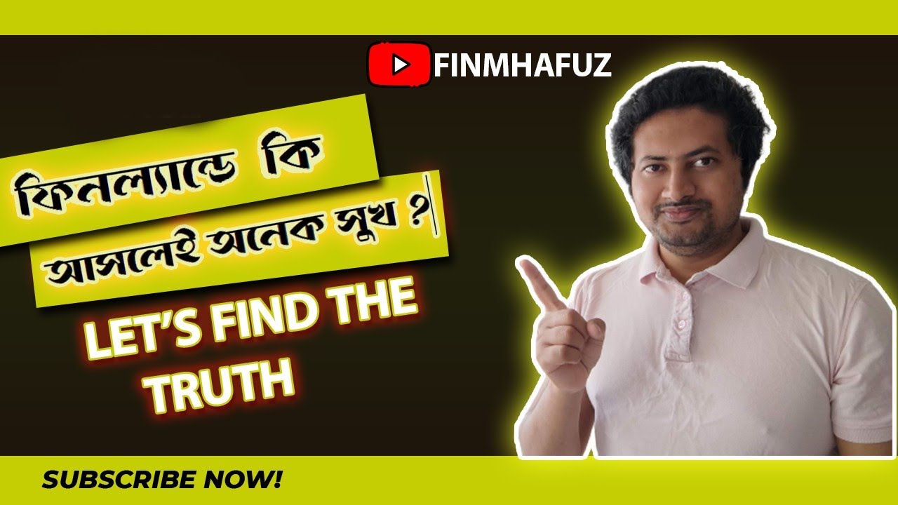 🇫🇮 ফিনল্যান্ডে কি সুখের দেখা মিলবে? #happiestcountryintheworld