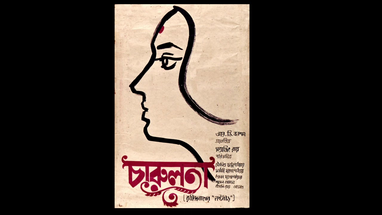 Charu's Theme (Cover) || Charulata || Satyajit Ray
