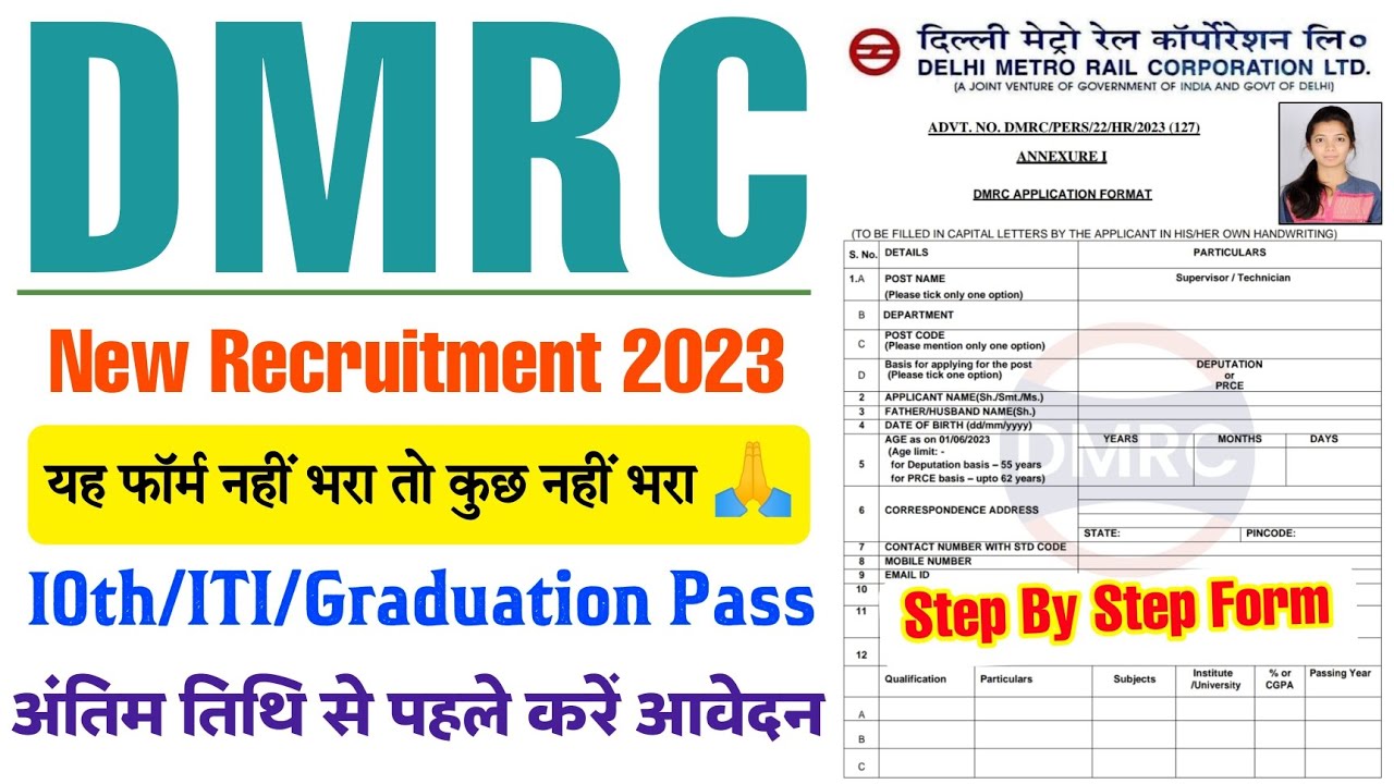 DMRC Recruitment 2023 | Delhi Metro Railway Job Vacancy 2023 | DMRC Job Vacancy 2023 | ITI Jobs 2023