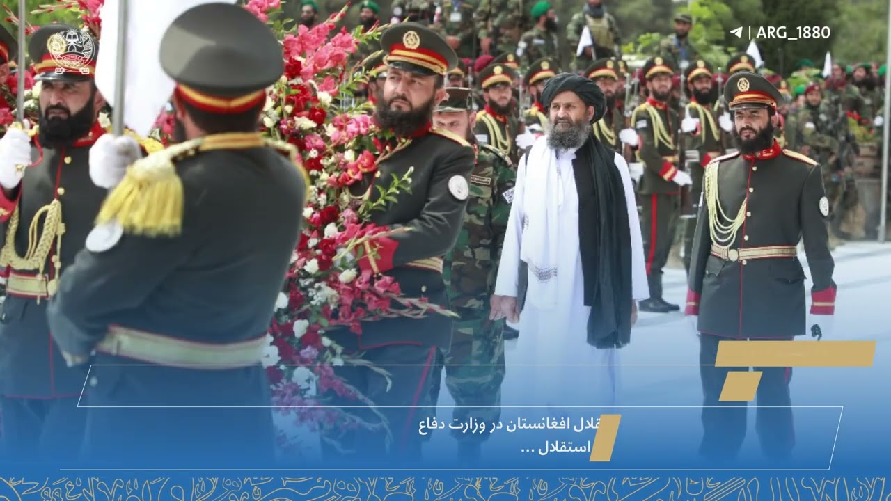 ارگ در یک هفته