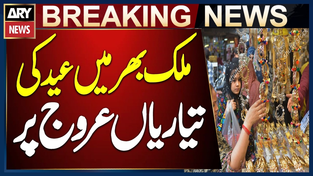 Eid Preparations at Their Peak Across the Country