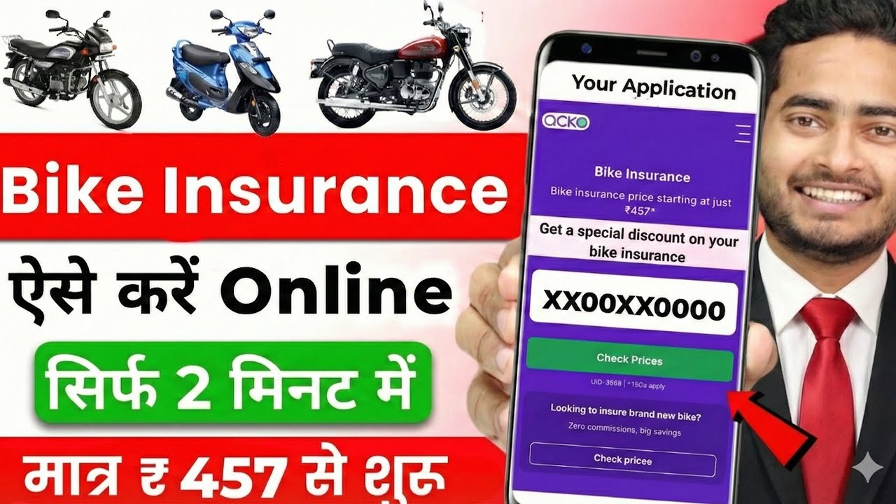 Best Bike Insurance 2026 | Bike Insurance Kaise kare Online | Bike ka Insurance Kaise Kare
