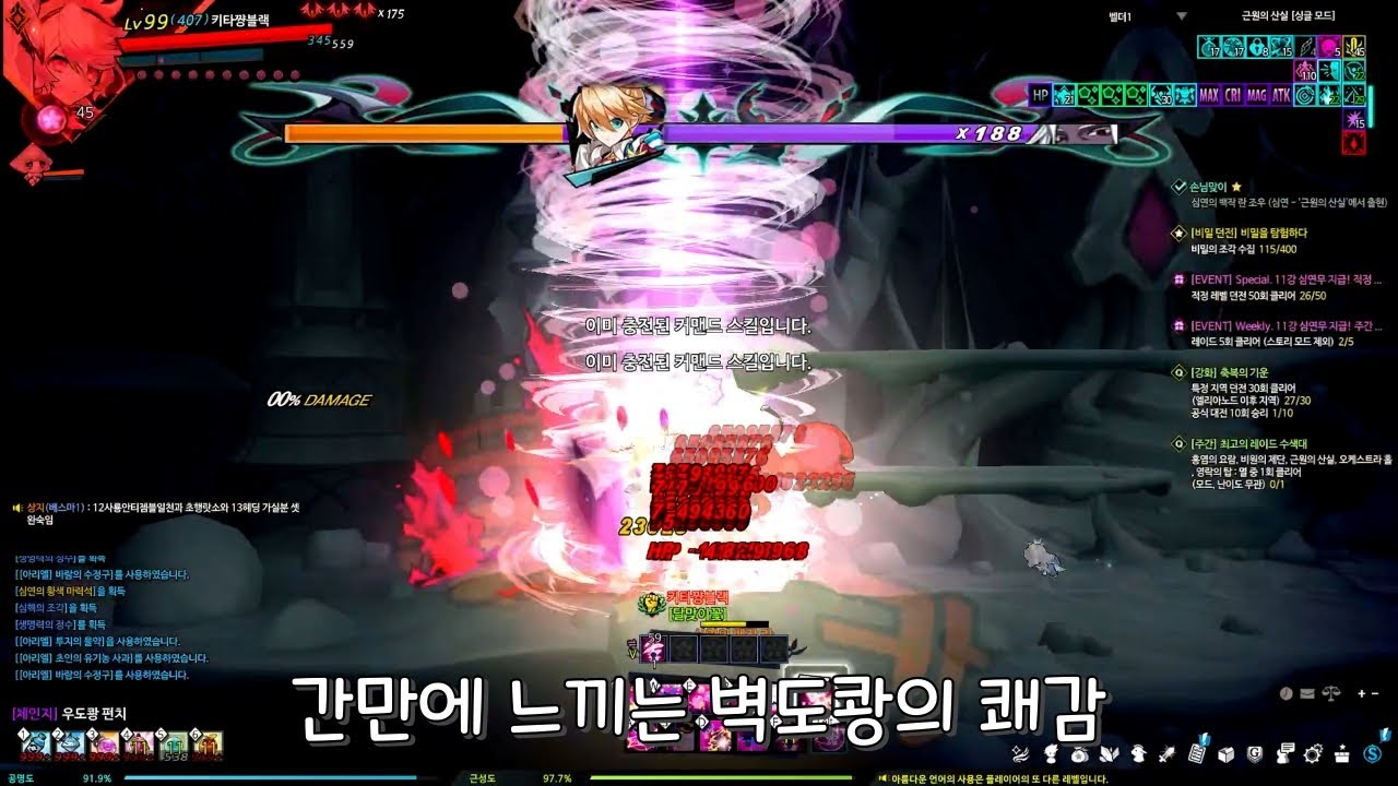 [루나/엘소드(Elsword KR)] 재활 치료