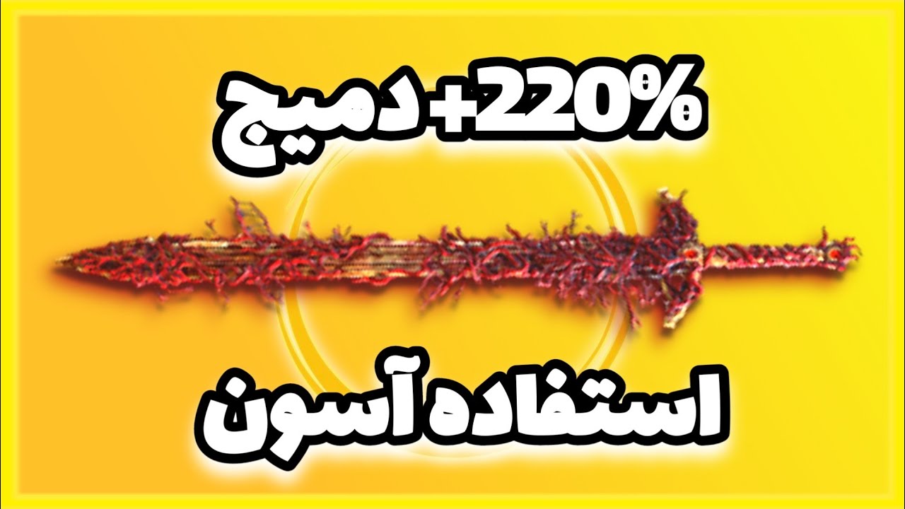 این بیلد خیلی راحت DLC الدن رینگ رو منهدم میکنه!